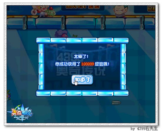 奥奇传说旺旺蓝怎么得 在哪