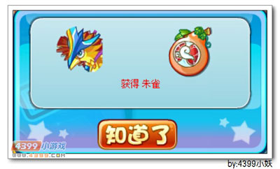 卡布西游朱颜羽尾雀在哪 怎么得