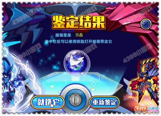 约瑟传说VIP暗黑至尊魔盒