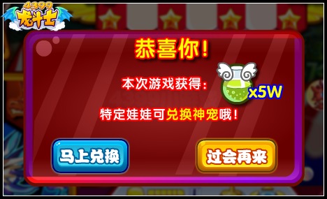 龙斗士神宠娃娃机 元素五王火热回归