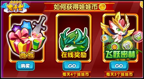 龙斗士神宠娃娃机 元素五王火热回归