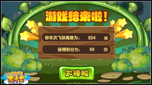龙斗士飞跃密林 星能水晶大作战