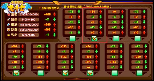 龙斗士龙神之力十连修炼 解放你的双手