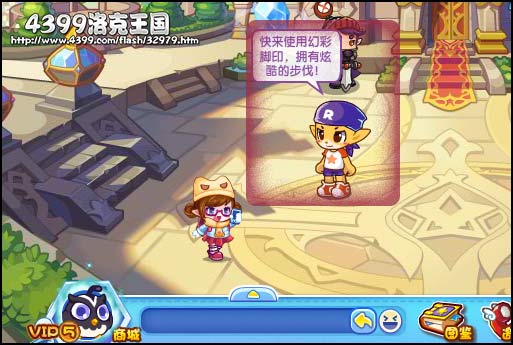洛克王国爱心脚印怎么得 在哪得