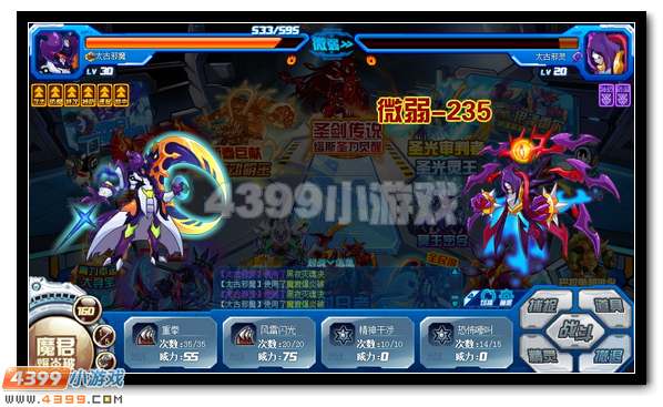 赛尔号太古一族邪魔登场