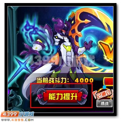 赛尔号太古一族邪魔登场