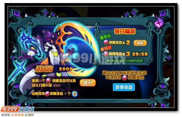 赛尔号太古一族邪魔登场