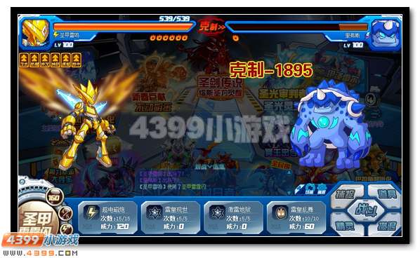 赛尔号太古一族邪魔登场