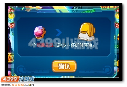 赛尔号太古一族邪魔登场