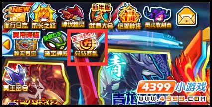 赛尔号兑换钻石送 全满最强五角刻印