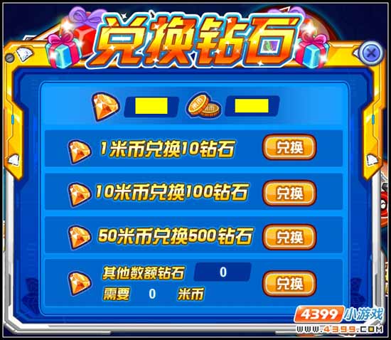 赛尔号兑换钻石送 全满最强五角刻印