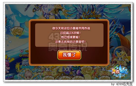 奥奇传说全民幸运卡牌大战作战次数限制