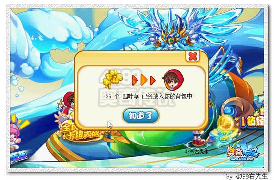 奥奇传说全民幸运卡牌大战得到四叶草