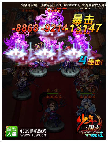 少年三国志激情积分赛