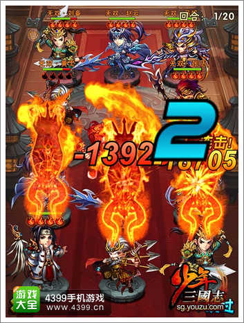 少年三国志热血争霸赛