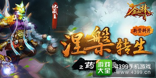 金箍棒ol新版本