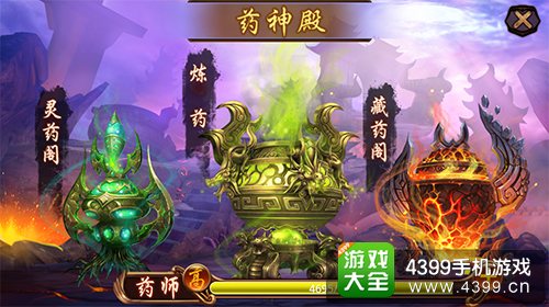 金箍棒ol药神殿