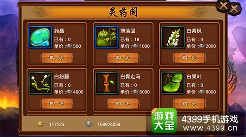 金箍棒ol药神殿