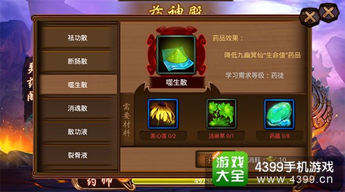 金箍棒ol药神殿