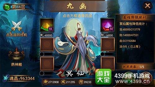金箍棒ol药神殿