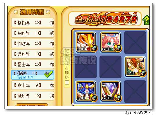 奥奇传说神兵雷魂在哪