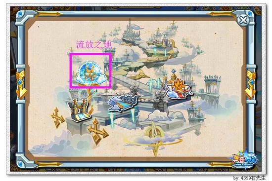 奥奇传说流放之地在哪 怎么去