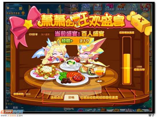热血精灵派萧萧的狂欢生日