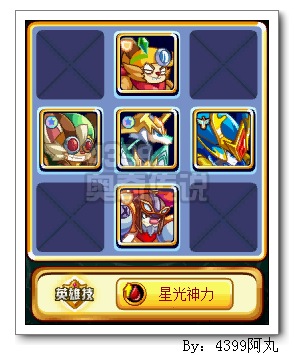 奥奇传说神兵雷魂怎么得 在哪