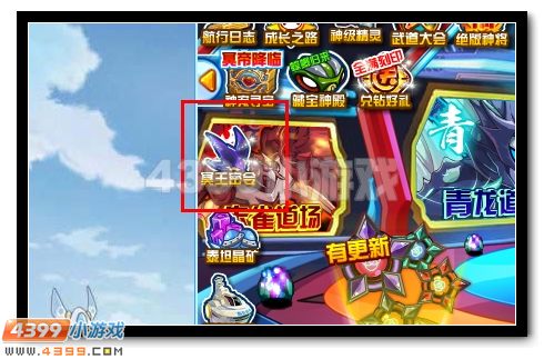 挑战四大神使得赛尔号哈迪斯密令