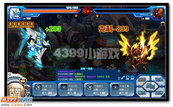 挑战四大神使得赛尔号哈迪斯密令