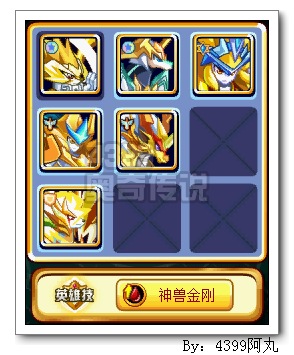 奥奇传说神兵雷魂在哪
