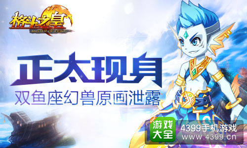 格斗之皇