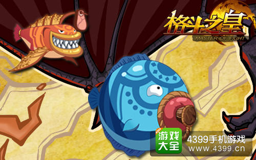 格斗之皇双鱼幻兽