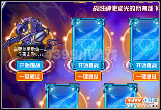 赛尔号冥王四神使 神使紫光