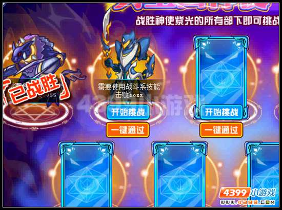 赛尔号冥王四神使 神使紫光