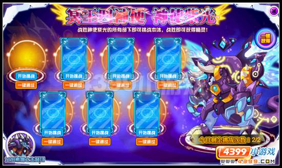 赛尔号冥王四神使 神使紫光