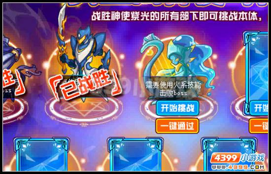 赛尔号冥王四神使 神使紫光