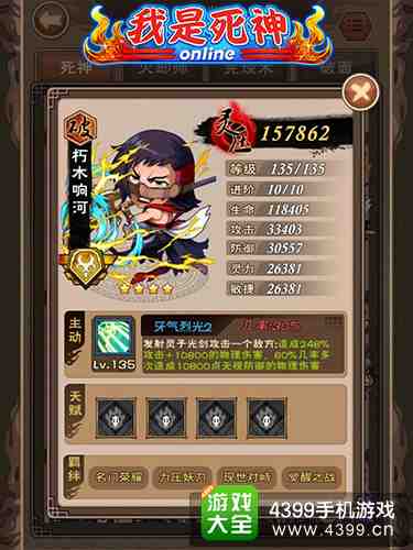 我是死神朽木响河