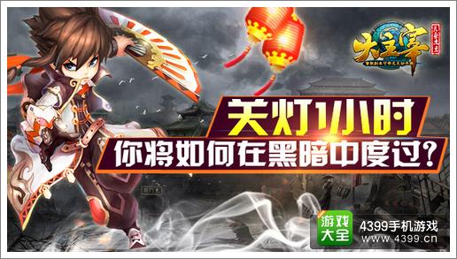 大主宰手游邀你玩遍原著风情