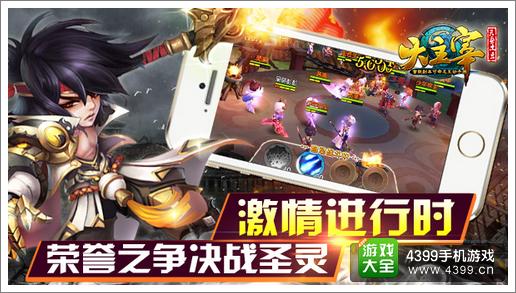 大主宰手游邀你玩遍原著风情