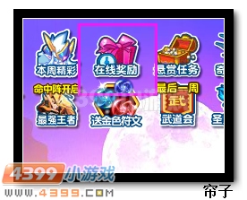 热血精灵派妖皇摩哥斯免费得