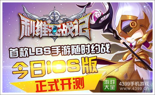 利维亚战记ios