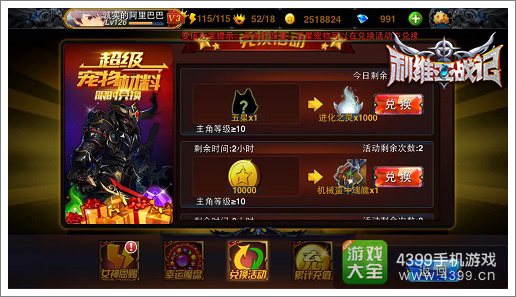 利维亚战记新手礼包