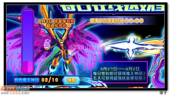 热血精灵派魔王神印有什么用