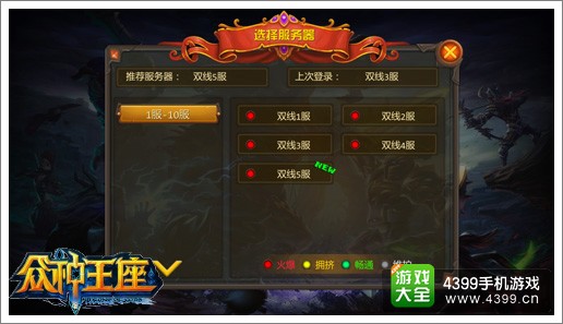 众神王座实现百人战争