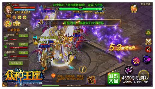 众神王座实现百人战争