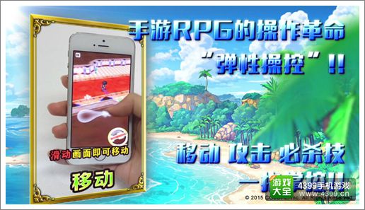 弹性操控铸就ARPG新王