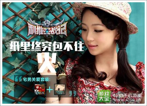 利维亚战记女主播投票