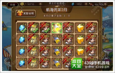 《航海王启航》高效日常攻略 每日必做
