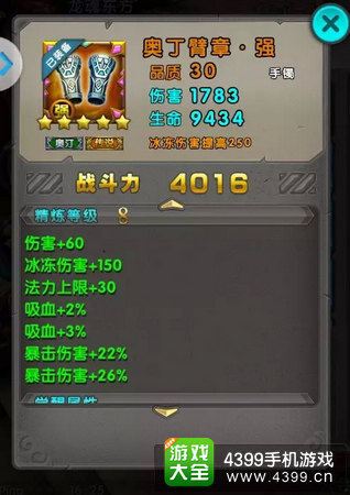 太极熊猫死神套